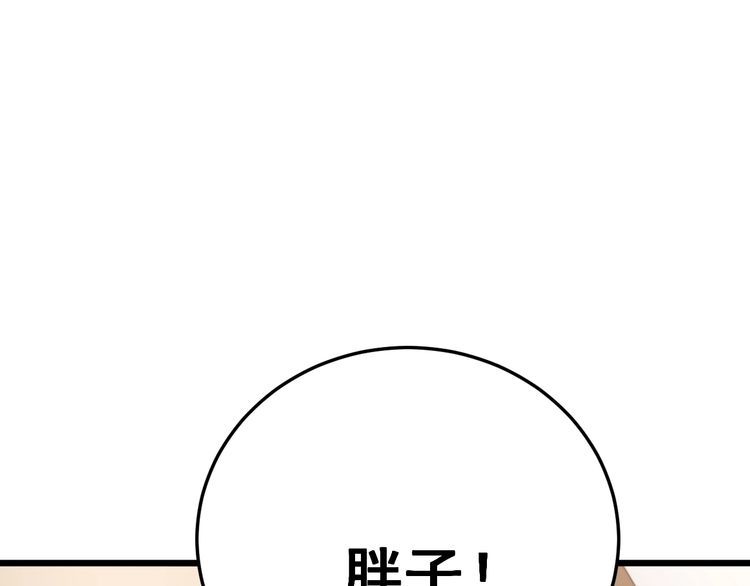 第190话 痒十三针136
