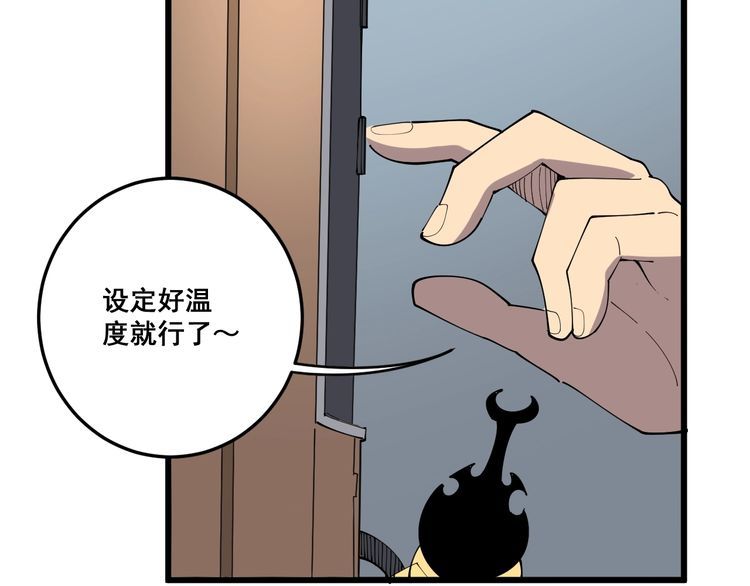 第111话 龙骨虎筋汤119