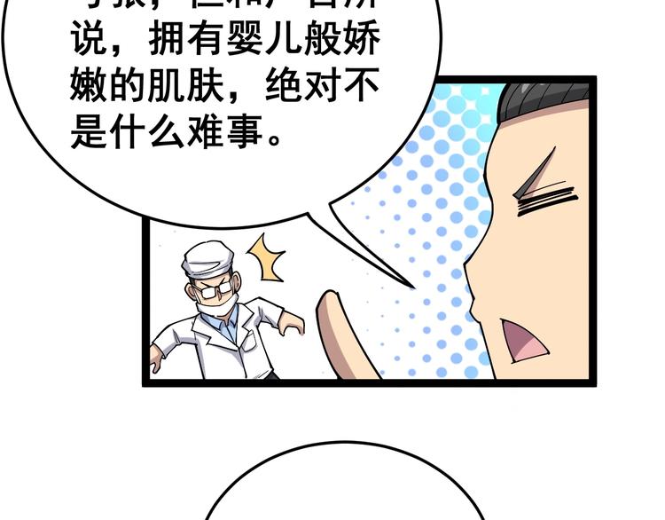 第17话：殓蛛72