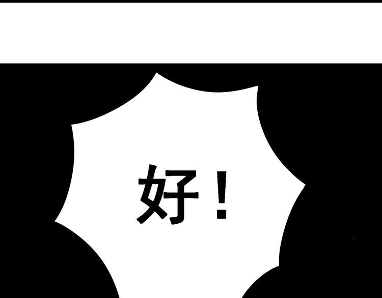 第24话：蛊斗篇（一）99
