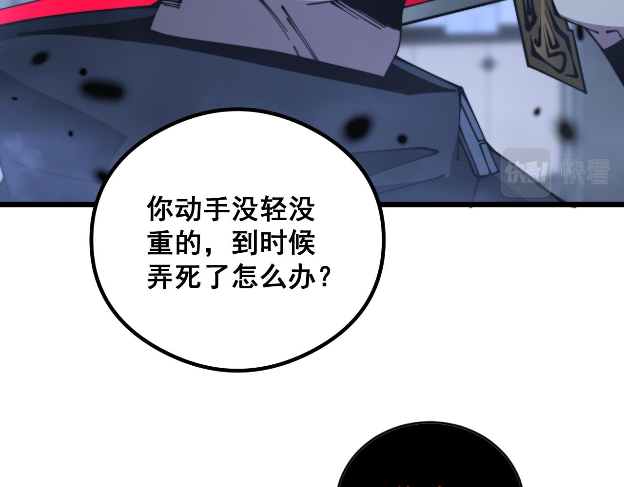 第350话 吸干巫力64