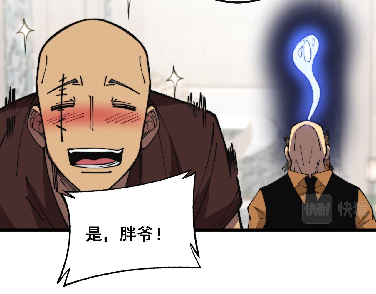 第346话 拼爹103