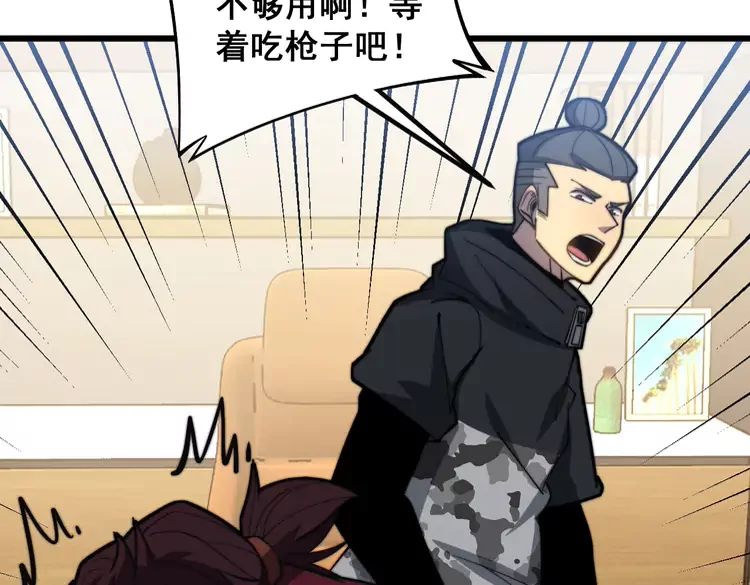 第257话 丧尸登场10