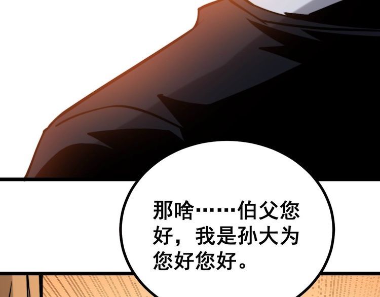 第241 伯父大人83