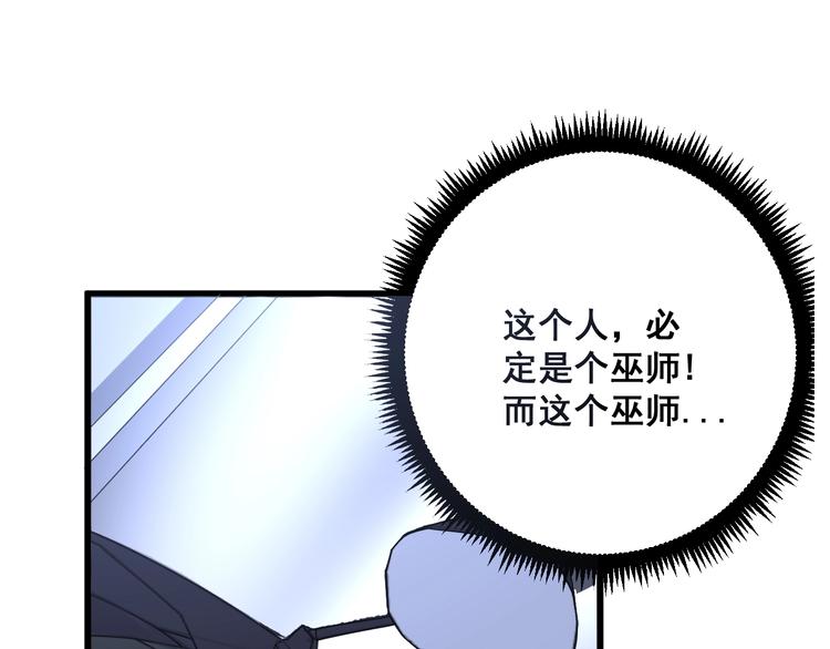 第70话 还有意外收获？！54
