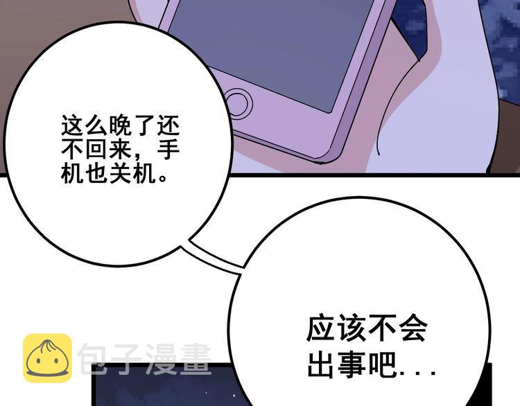 第94话 平平无奇孙大为7