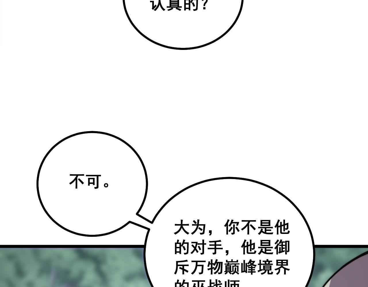 第290话 冲锋陷阵24