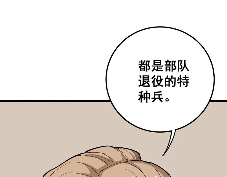 第99话 九阳镇阴丹11
