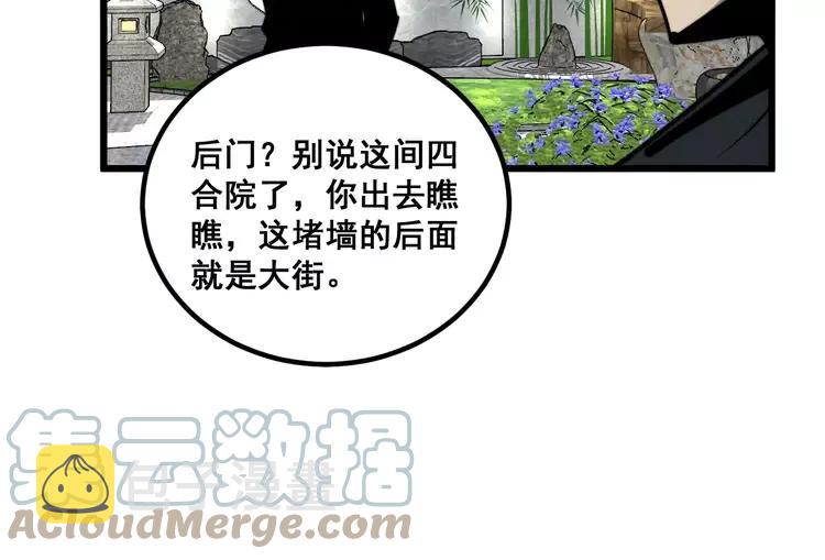 第248话 老本行44