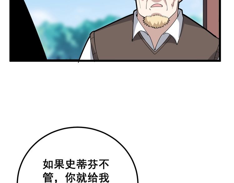 第100话 阴阳相克101