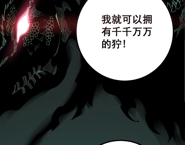 第72话 “朗奴基斯の枪”29