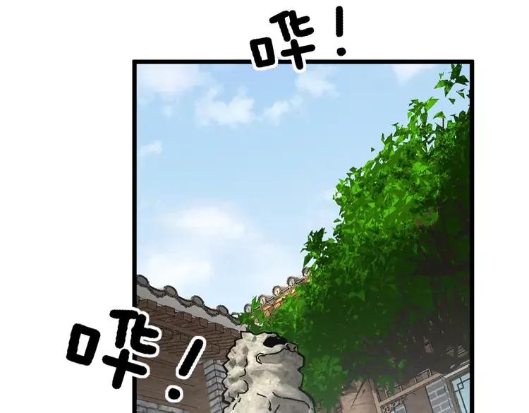 第267话 捞油水95