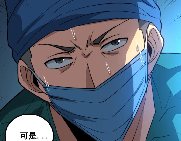 第265话 罪有应得37