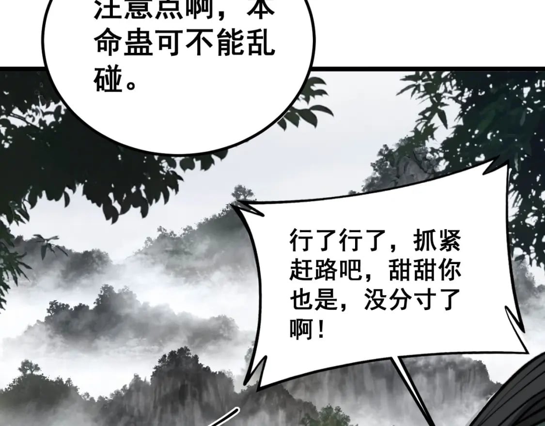 第408话 恒非子20