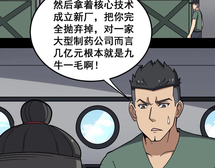 第20话：人在旅途64