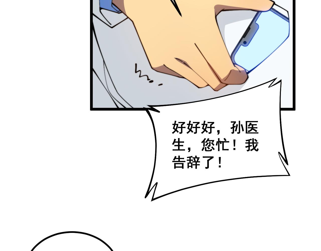 第380话 全家游87
