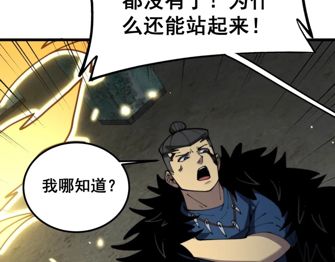 第402话 残破躯壳75