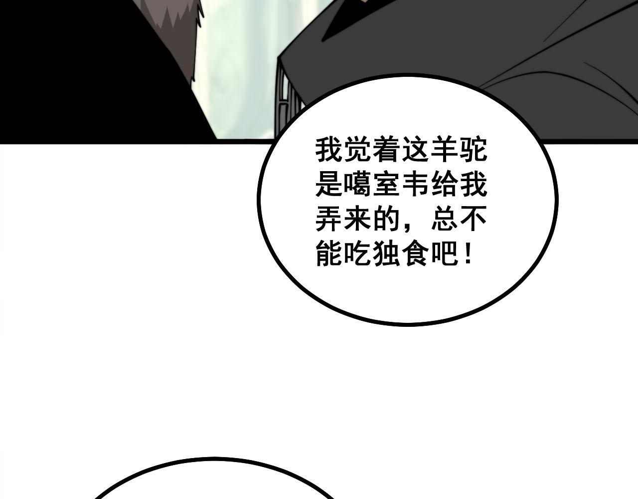第283话 百年巫门48