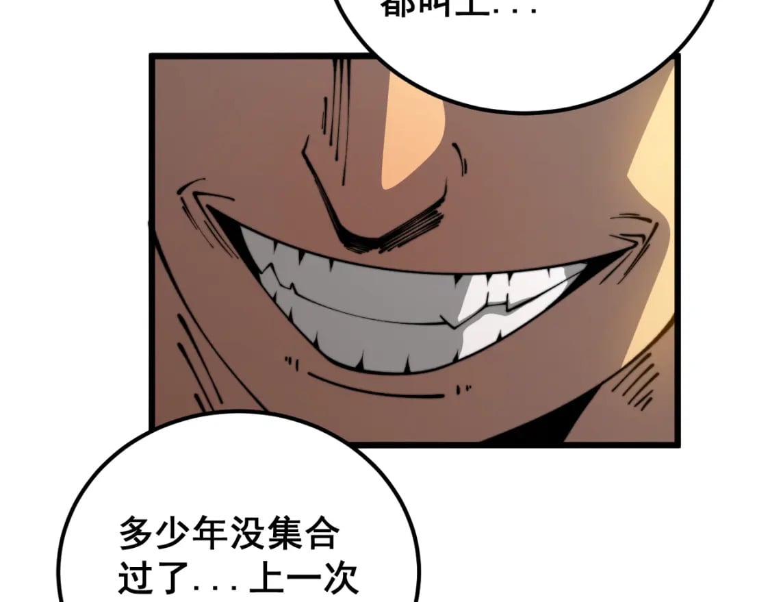 第407话 出言不逊108