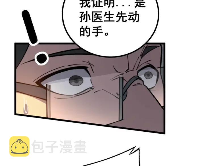 第252话 法外狂徒33