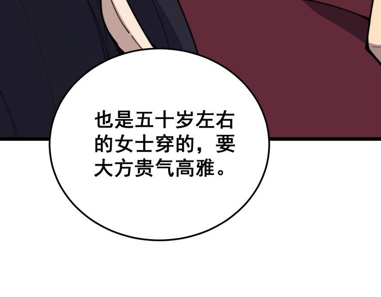 第191话 特权卡72
