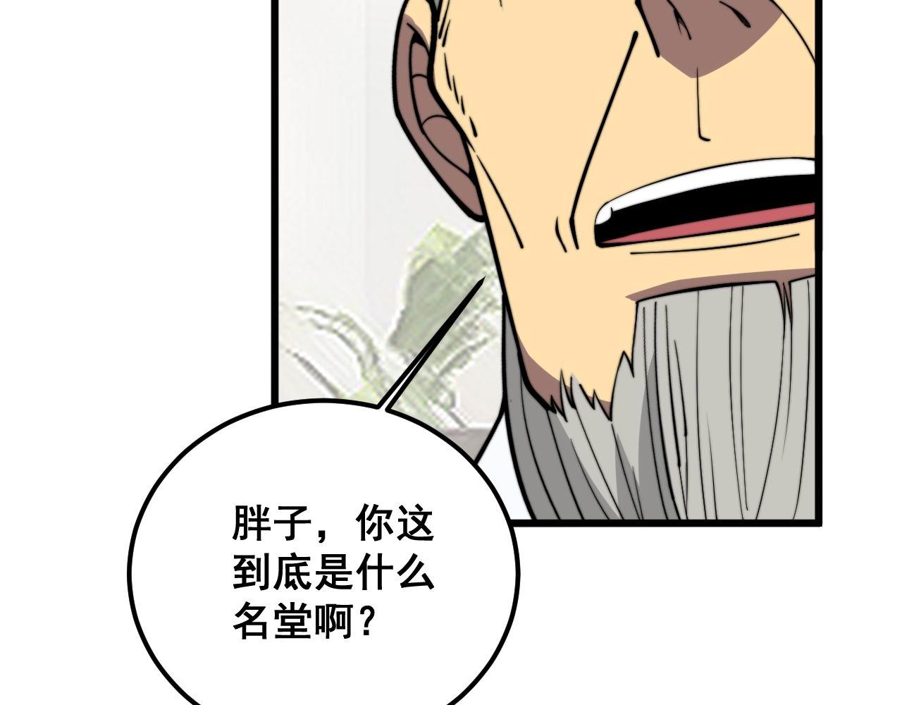 第336话 蛇鳞草109