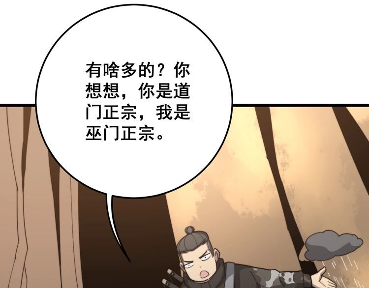 第132话 一座金山59