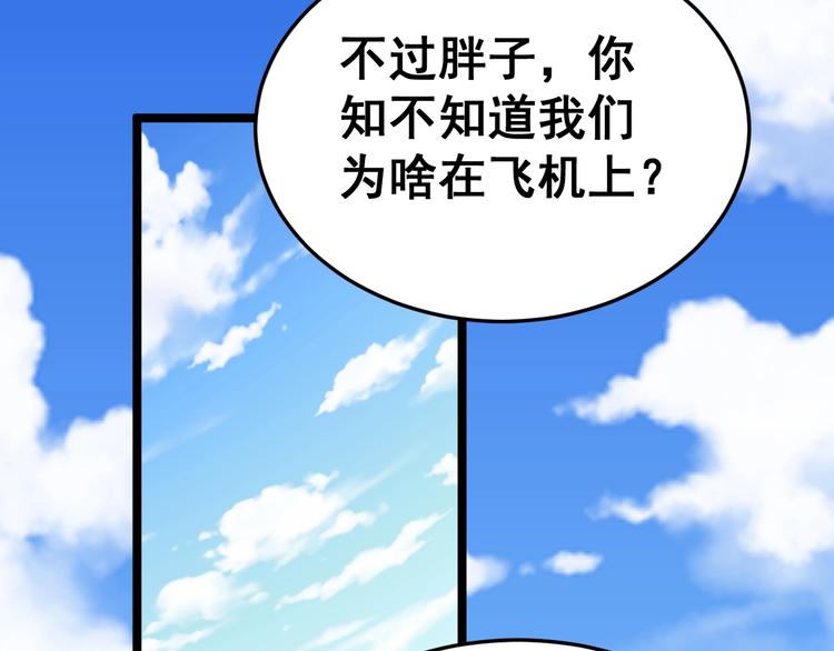 第20话：人在旅途93