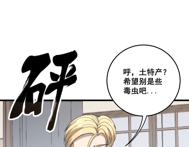 第135话 彻底结束116