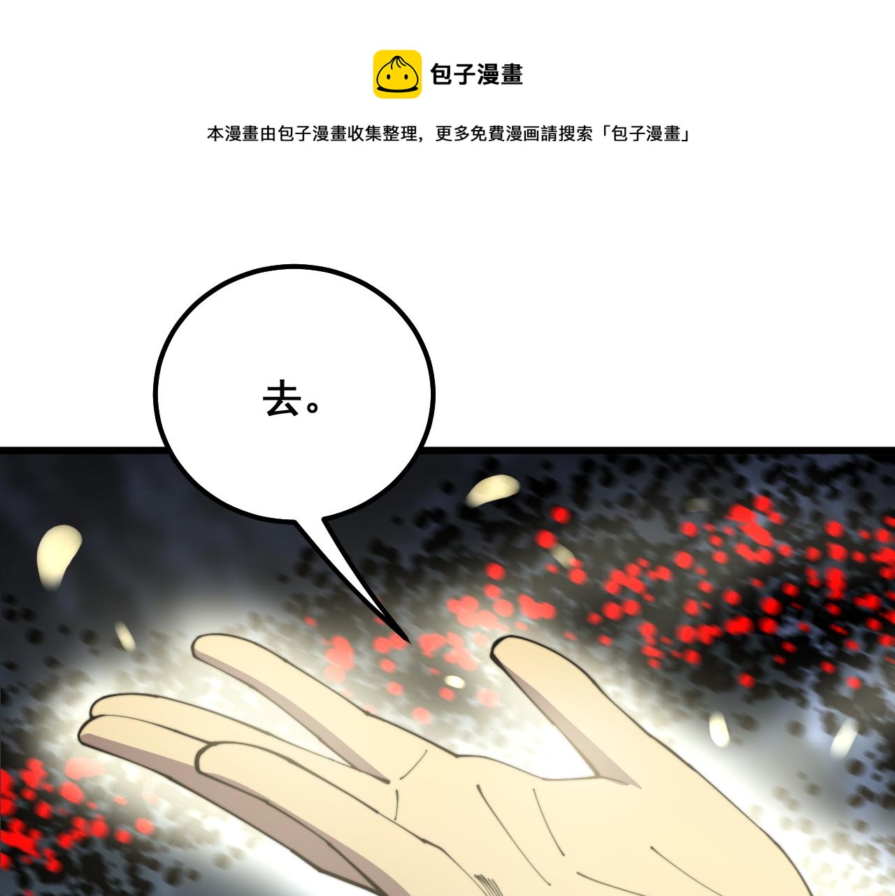 第302话 绿蜥蜴80