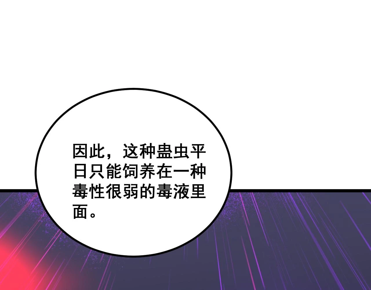 第396话 病毒来袭87