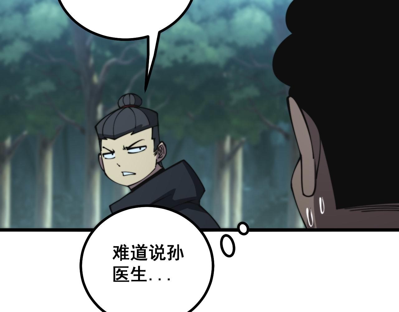 第285话 男上加男10
