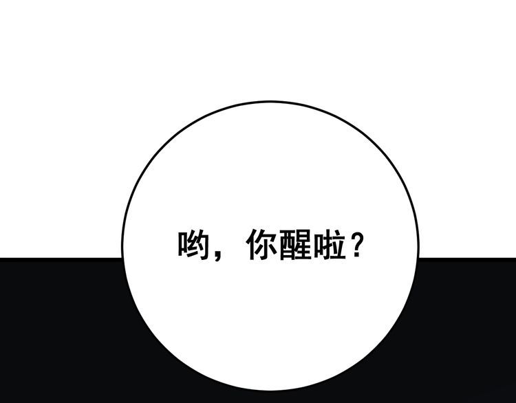 第118话 我是血族27