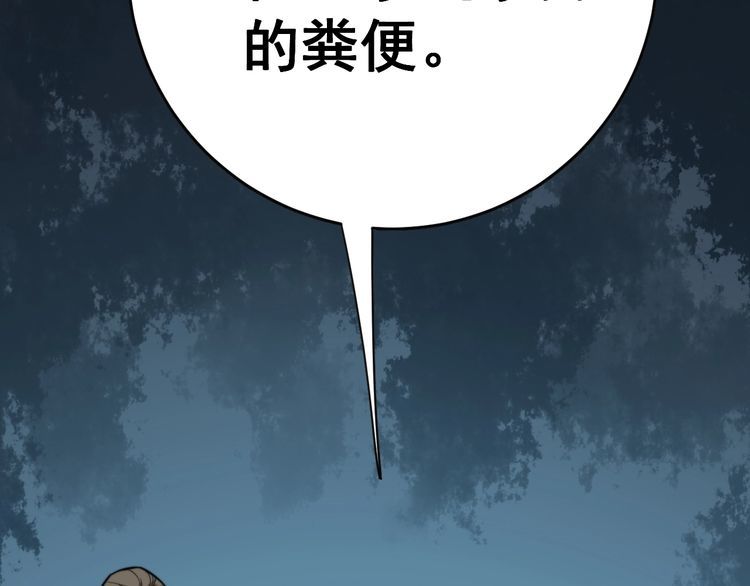第175话 吃了啥你？169