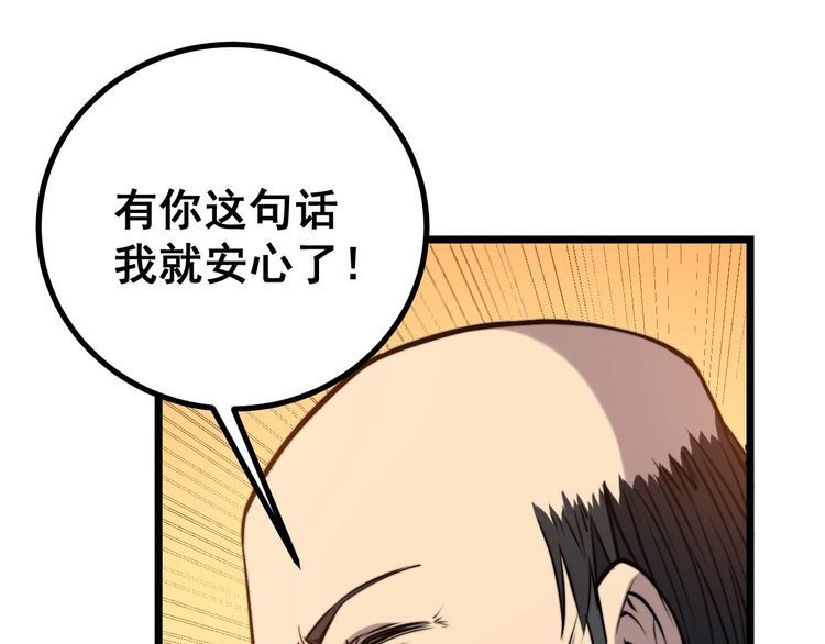 第242话 荆璧51