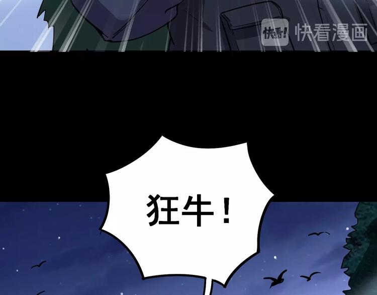 第25话：蛊斗篇（二）92