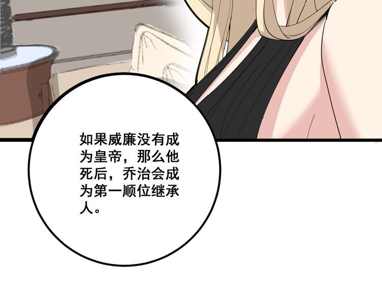 第98话 老实交代吧！98