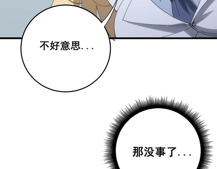 第139话 治病救人！149