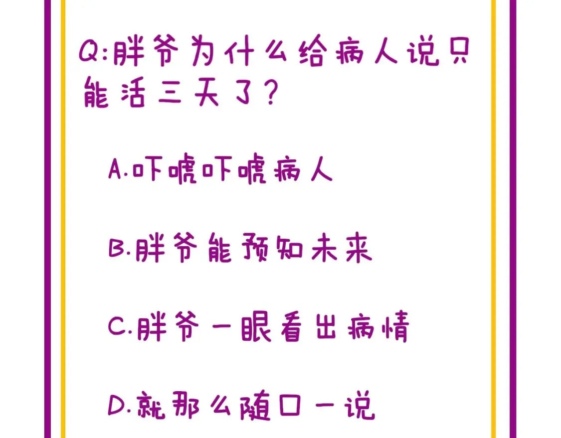 第424话 盘丝草176