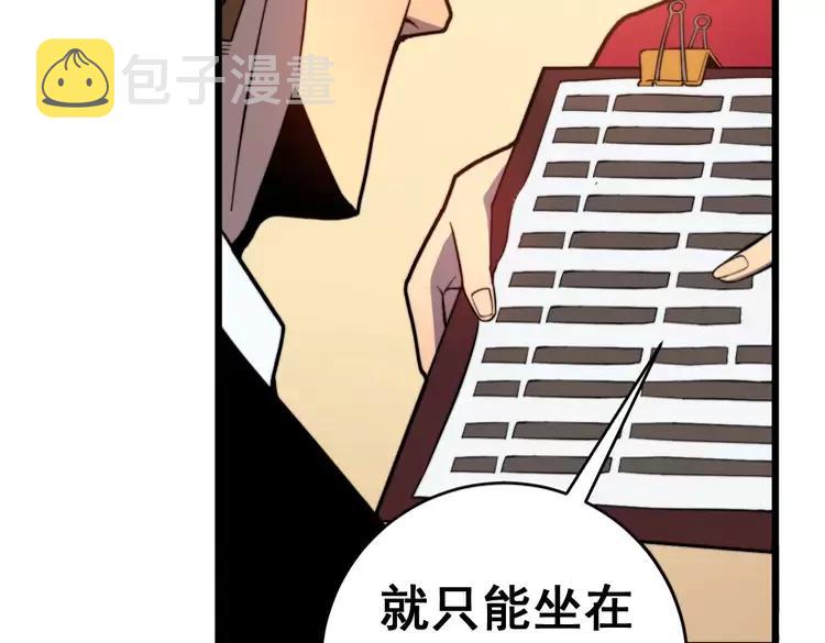 第250话 象拔蚌50