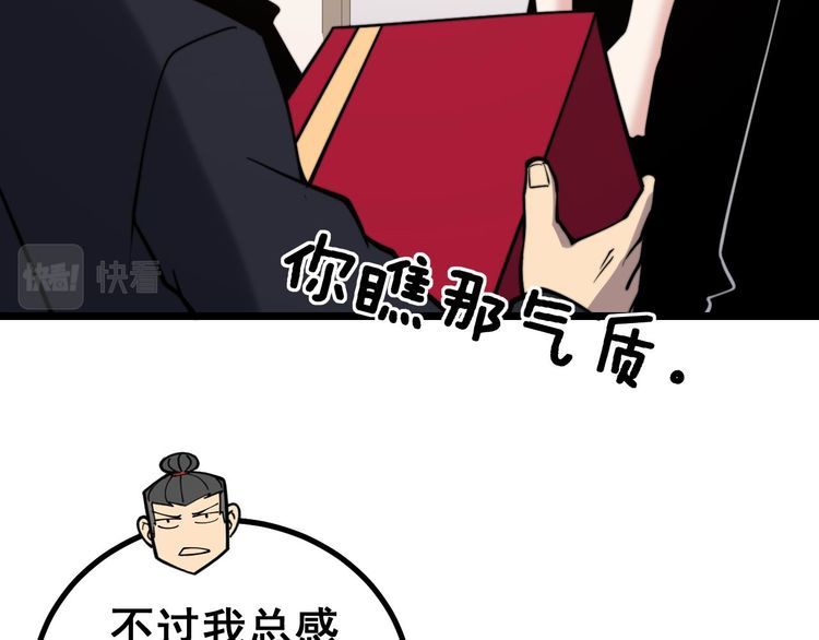 第240话 熟练的胖子118