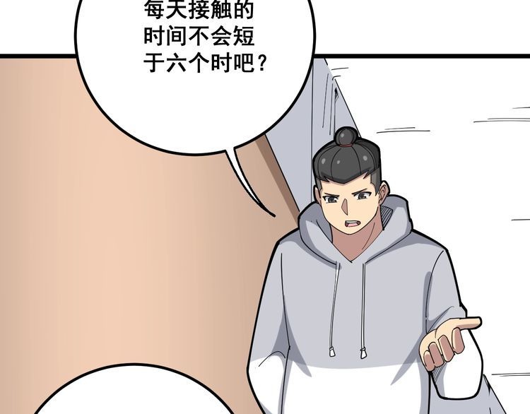 第97话 人骨项链！33