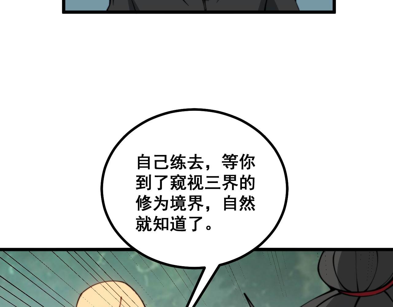 第280话 狼王山115