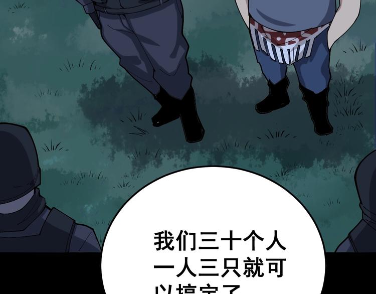 第59话 大灭绝阵24