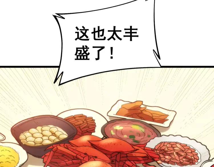 第250话 象拔蚌134