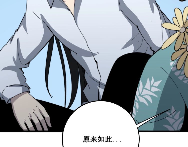 第135话 彻底结束76