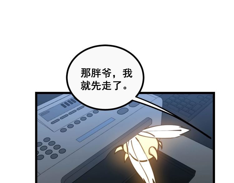 第235话 德兴会79