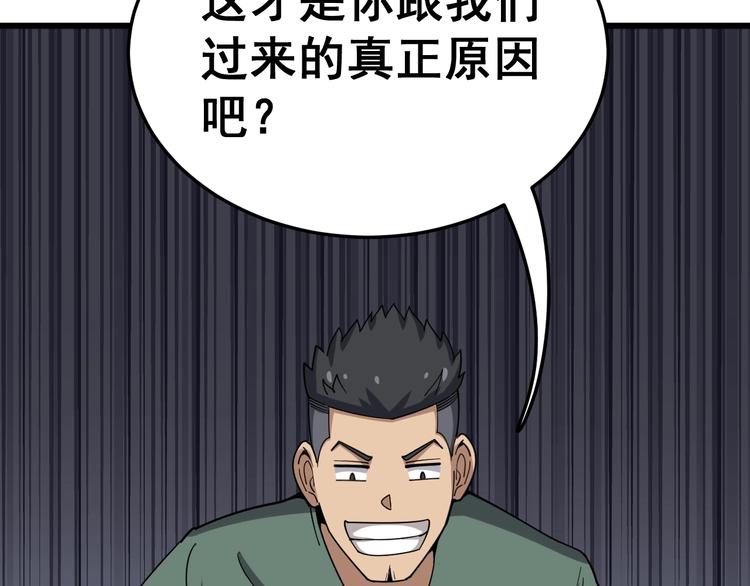 第20话：人在旅途121
