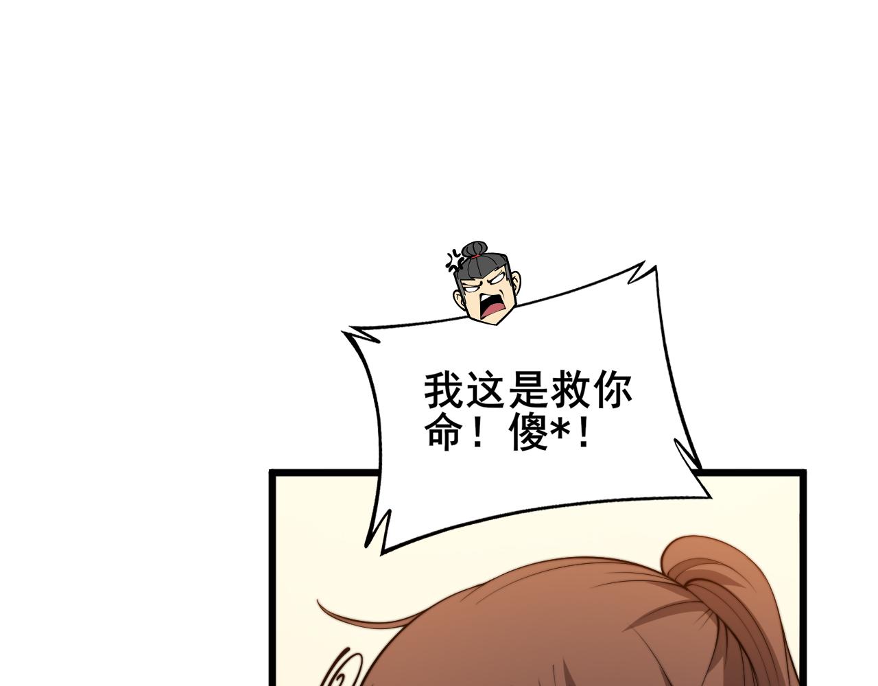 第361话 吸阴气99