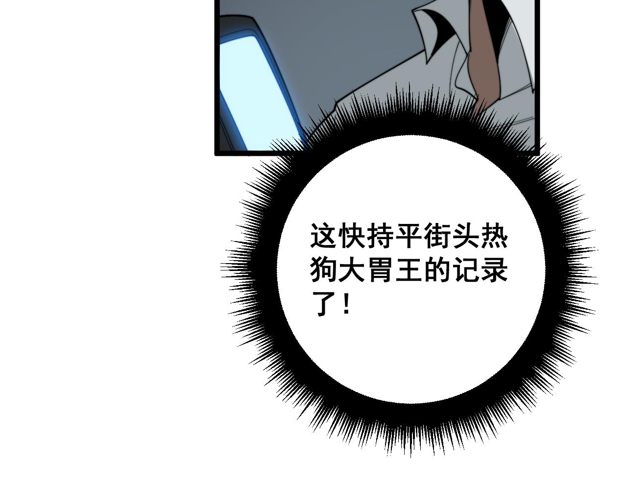 第381话 热狗风波122